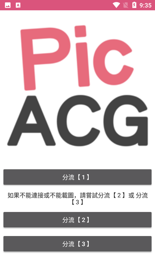 AppName 手机端界面