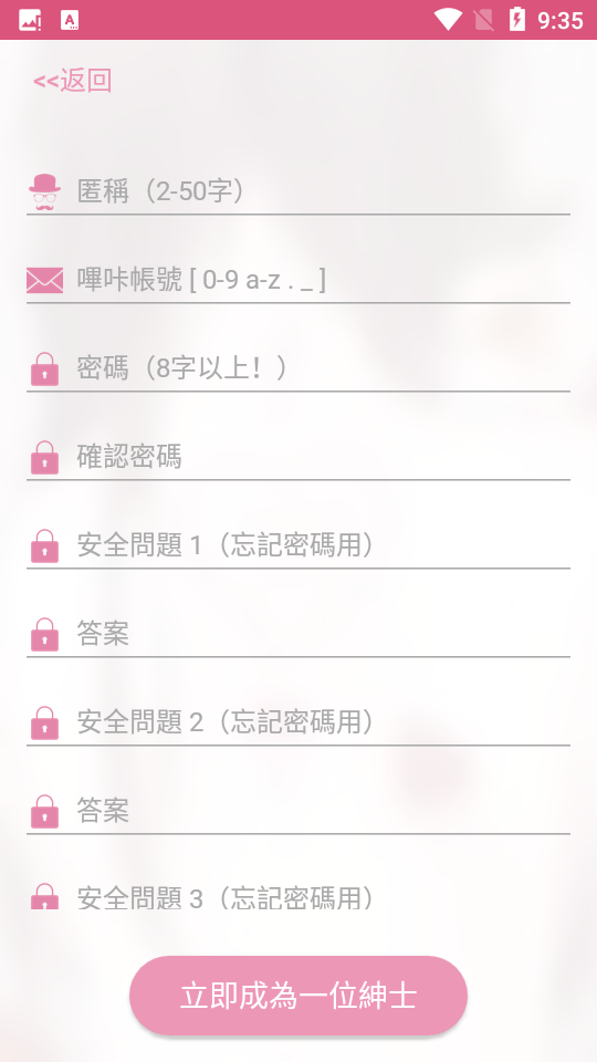 PicAcg用户设置